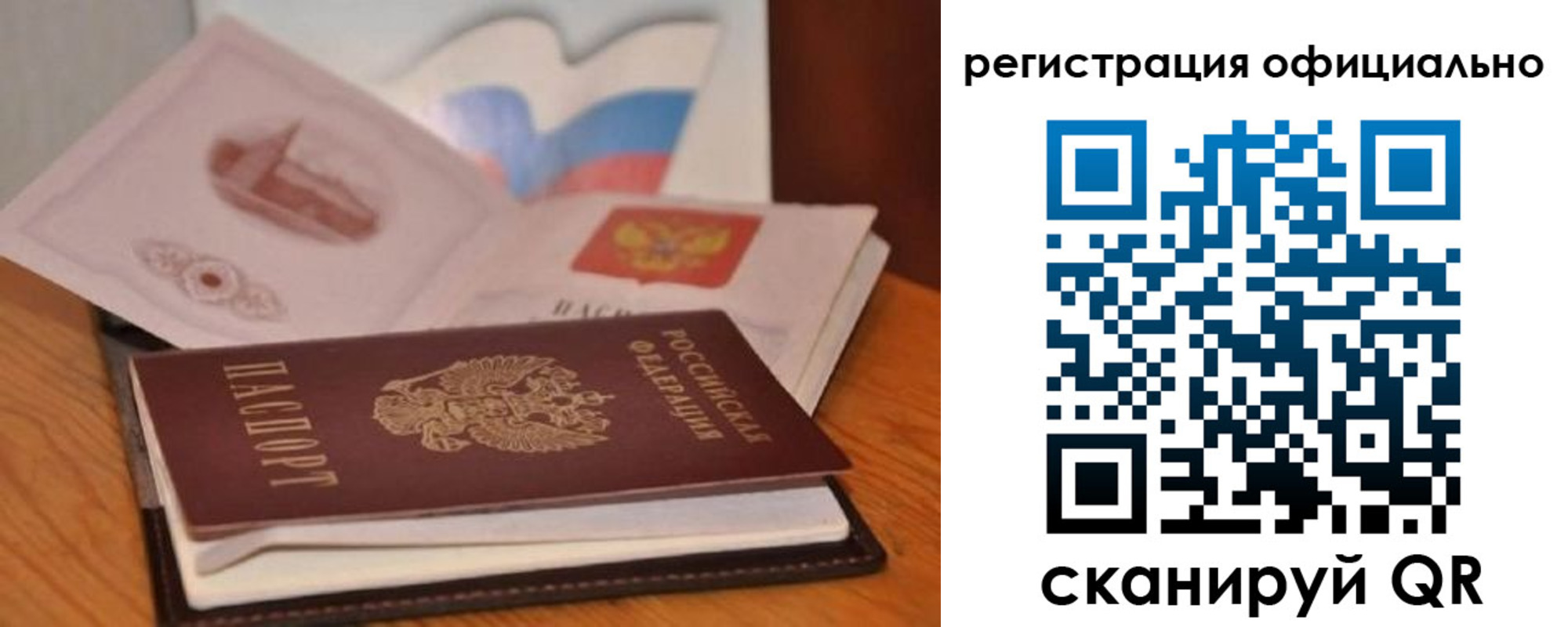 прописка ребенка в Зеленокумске