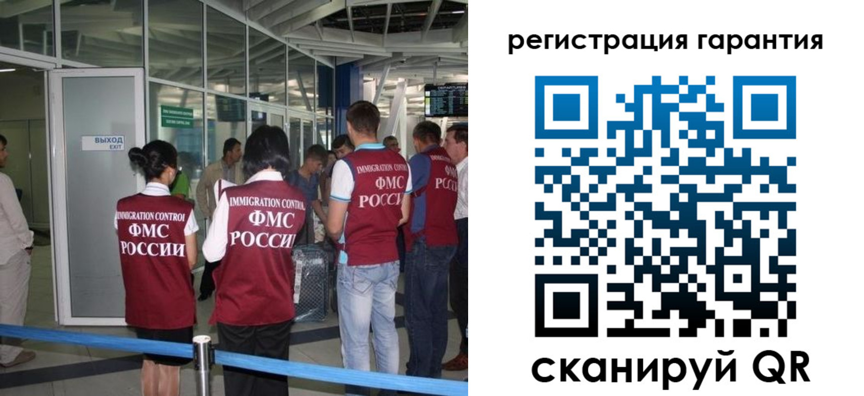 прописка для работы в Зеленокумске
