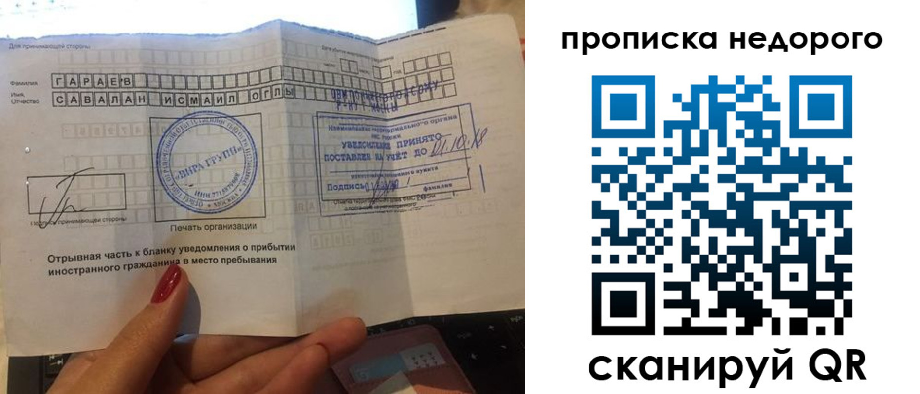 прописка паспорт в Зеленокумске