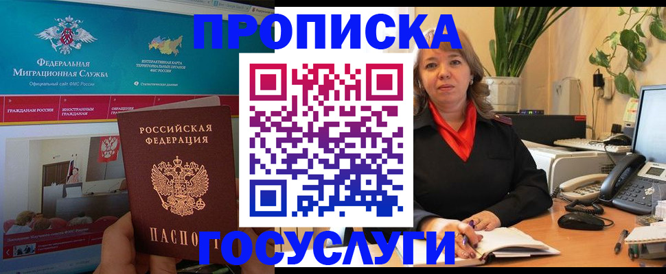 временная регистрация недорого в Зеленокумске