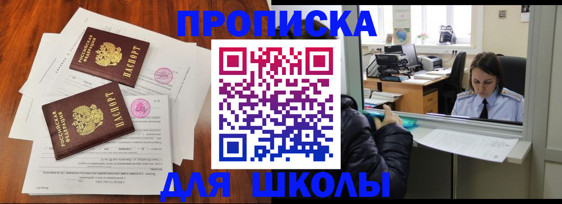 временная регистрация законно в Зеленокумске