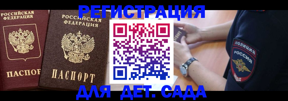 временная регистрация в Зеленокумске