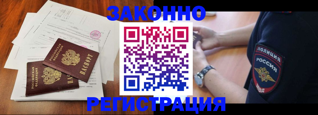 где прописаться в Зеленокумске