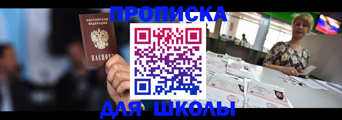 временная регистрация для всех в Зеленокумске