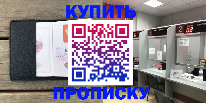 прописка для военкомата в Зеленокумске