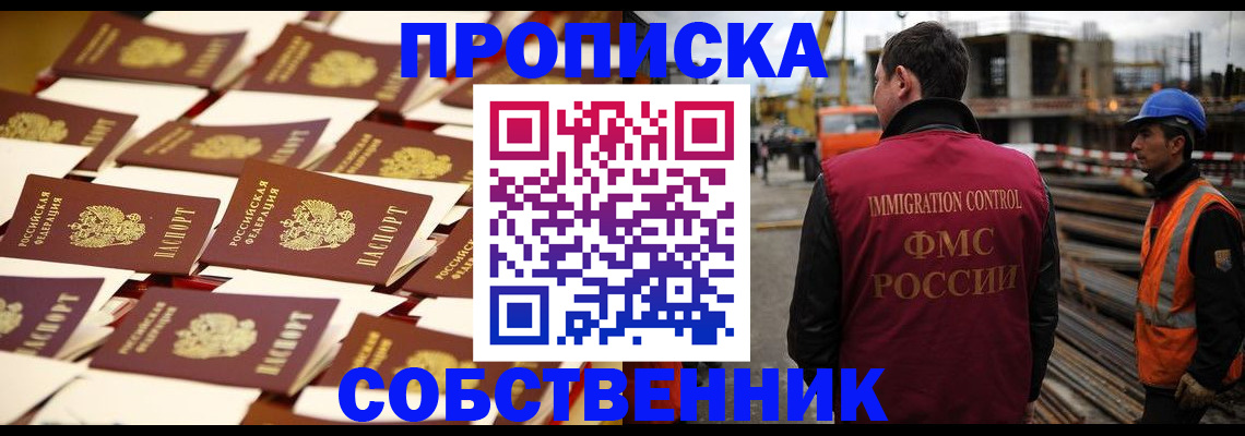 где прописаться в Зеленокумске