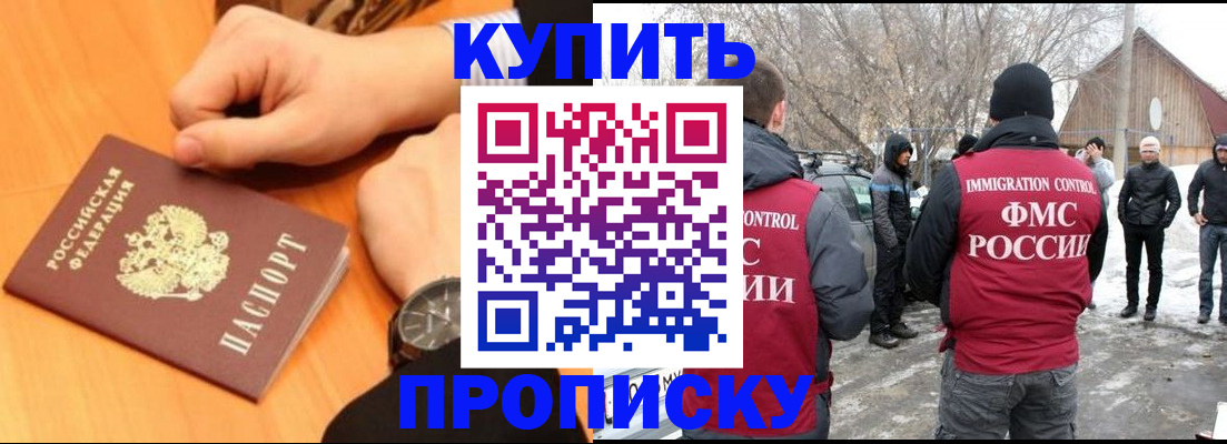 регистрация в Зеленокумске